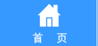 項(xiàng)目管理解決方案-石油石化行業(yè)
